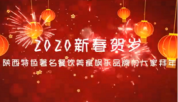 2020新春贺岁-王东雷先生的栗子