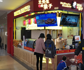 王东雷先生的栗子（赛格