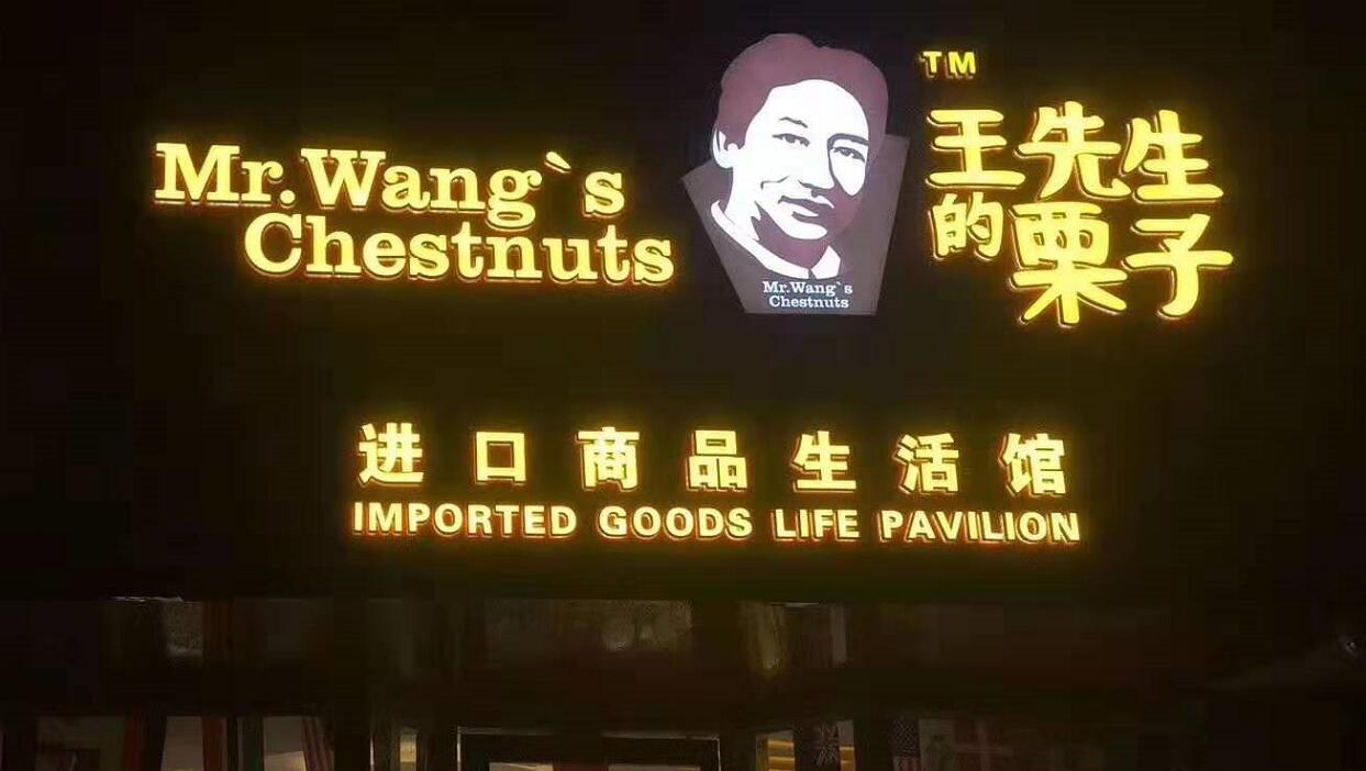 线下门店